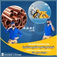 عيوب دفن مواسير التكييف تأسيس كهرباء التكييف - 1