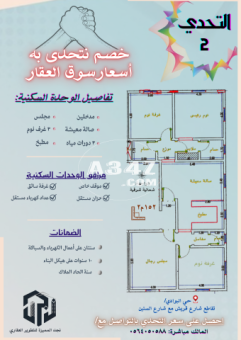 خصم لآخر شقة تمليك جدة مطلة على شارع وحديقة - 2/2