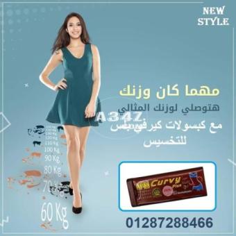 حبوب كيرفي بلس لنحت الجسم وتنسيق القوام  curvy plus - 2/2