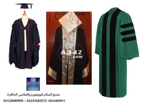 صور قبعات التخرج - مصنع ارواب تخرج 01118689995