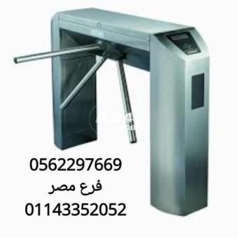 بوابات امنية لدخول وخروج الافراد 0562297669 - 2/2