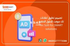 تصميم تطبيق إعلانات – تصميم موقع إعلانات مبوبة – مع تك سوفت – Tec soft - 1