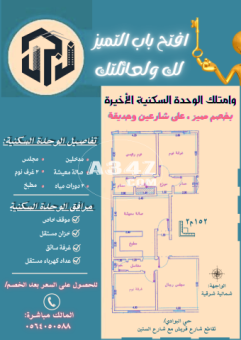 شقة تمليك الأخيرة على شارعين وحديقة جدة البوادي - 2/2