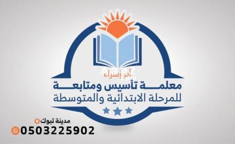 معلمة مصرية خصوصية تأسيس ومتابعة تمهيدي ابتدائي متوسط