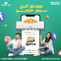 اسعار تكييف free air 2.25 حصان بارد فقط