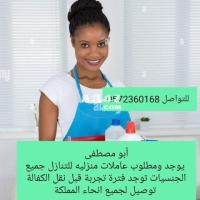 أبو مصطفى 0572360168