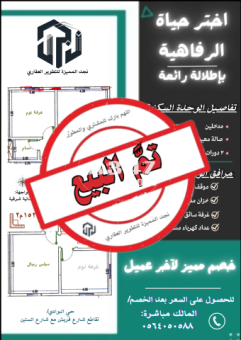 شقة تمليك للبيع بإطلالة على شارعين وحديقة جدة البوادي