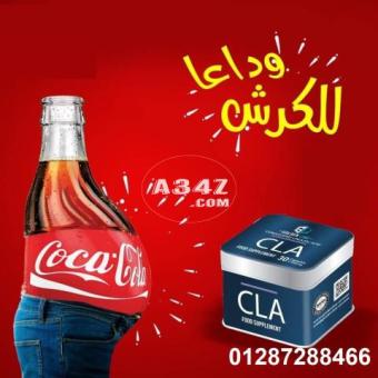 كبسولات cla للتخسيس والحصول علي وزن مثالي - 2/2