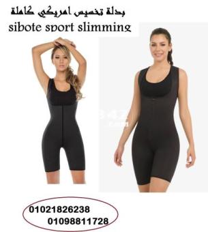 بدلة تخسيس امريكي كاملة sibote sport slimming