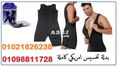 بدلة تخسيس امريكي كاملة sibote sport slimming - 2/2