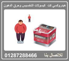 كبسولات Hydroxycut هيدروكسي كت للتنحيف - 1