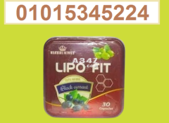 كبسولات ليبو فيت LIPOFITCAPSULES للتخسيس والتخلص من الدهون