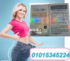 كبسولات نيوتركس  للتخسيس NUTREX