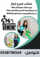 يوجد عاملات وطباخات للتنازل من جميع الجنسيات 0558796549