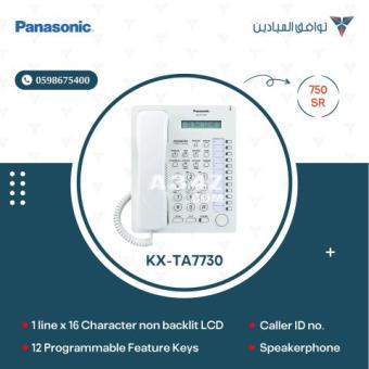 خصومات مذهلة تصل إلى 50% على هواتف باناسونيك - 2/2