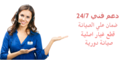 رقم  ثلاجة وايت ويل فرع المحلة الكبري   01095999314