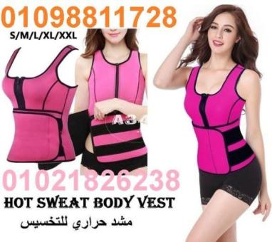 مشد حراري للتخسيس Hot sweat body vest