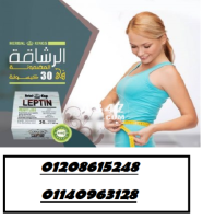 كبسولات ليبتين للتخسيس LEPTIN  01140963128 - 1