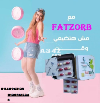 فات زورب لحرق الدهون وانقاص الوزن01140963128