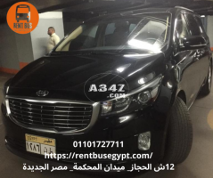 ايجار ليموزين كيا كرنفال 01101727711 - 1