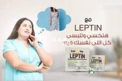 كبسولات ليبتين للتخسيس LEPTIN - 1