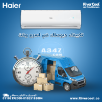 تكييف هاير 2.25 حصان بارد سمارت  كوول HAIER - 1