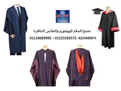 روب تخرج اطفال - اماكن بيع ارواب تخرج فى مصر 01223182572