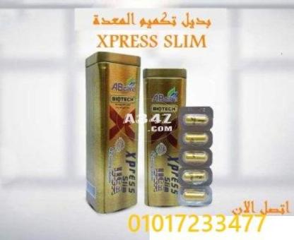 كبسولات اكسبريس سليم للتخسيس وشد الجسم01017233477