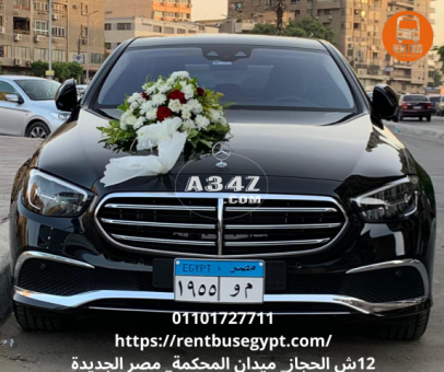 استاجر ليموزين مرسيدس e200 01101727711