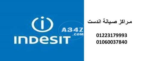 مكان صيانة مجففات اندست 6 اكتوبر 01093055835