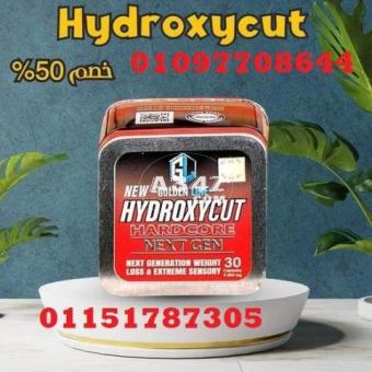 كبسولات هيدروكسي للتخسيس hydroxyl