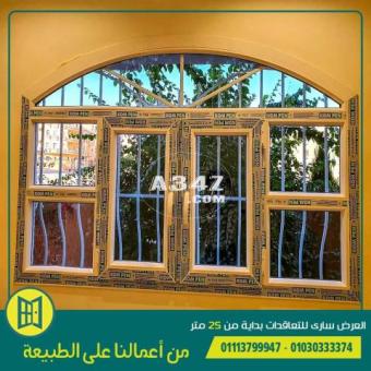 ابواب وشبابيك upvc