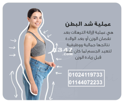 مشد التخسيس الحريمى YOUNG BODY