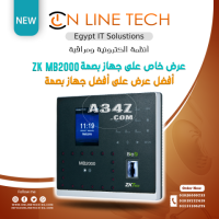 عرض خاص على جهاز بصمة ZK MB2000 - 1