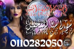 مساج استرخائى مميز 01102820506