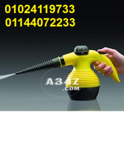 steam cleaner مساعدك فى التنظيف بالبخار