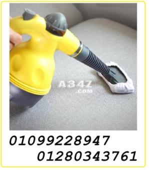 steam cleaner مساعدك فى التنظيف بالبخار :