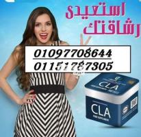 كبسولات ال CLA لنحت وشد الجسم وحرق الشحوم - 1