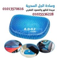 وسادة جل داعمة للظهر والعمود الفقري لتخفيف التعب Egg Sitter - 1