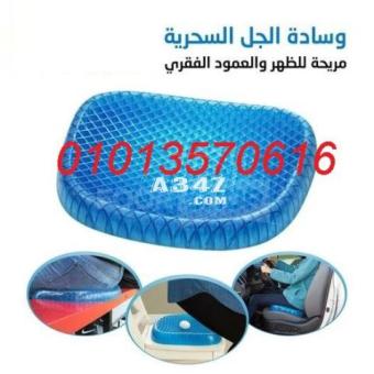 وسادة جل داعمة للظهر والعمود الفقري لتخفيف التعب Egg Sitter - 2/2