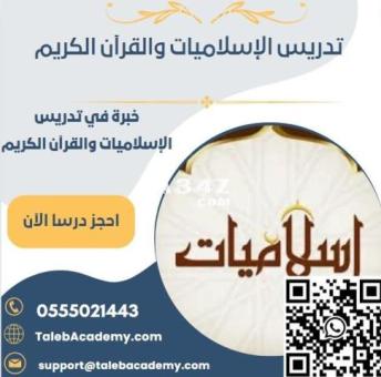 معلم لغتي وتدريس القدرات ومتابعة المواد ابتدائي ومتوسط