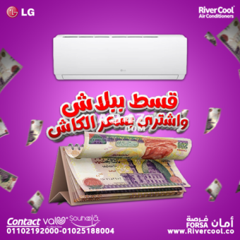 تكييف LG Hero-أقوى عروض وبأقل أسعار."