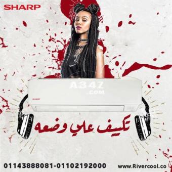 لو بتدور على تكييف يعتمد عليه في كل الأوقات، تكييف Sharp Standard هو اختيارك الأمثل