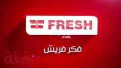 توكيل صيانة غسالة fresh التجمع الخامس 01092279973 - 1