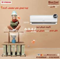 تكييف Fresh Smart Plasmacluster Inverter بارد ساخن- مواصفات تكييف فريش سمارت انفرتر - 1