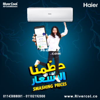 اسعار تكييف هاير 2025 تقسيط | Haier Conditioning