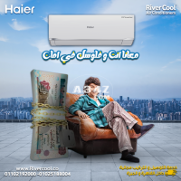 تكييف Haier Smart UV Inverter بارد ساخن-أسعار وعروض تكييف هاير 2024 - تكييفات هاير | Haier