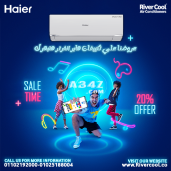 تكييف Haier Smart Inverter بارد - تكييف هاير 2.25 حصان انفرتر