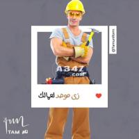 مصنع زي موحد لجميع اعمالك