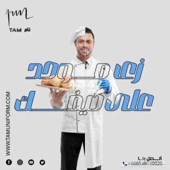 خياطه تيشرتات طباعه تطريز